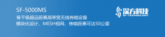 實測50公里超遠(yuǎn)距離專業(yè)無線網(wǎng)橋！